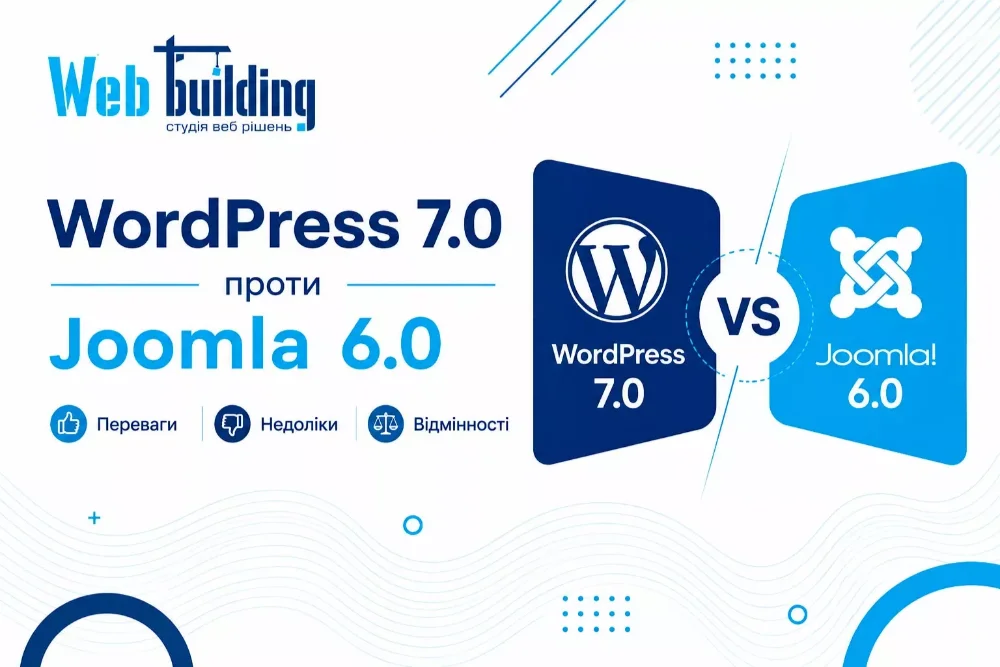 WordPress 7.0 против Joomla 6: большое противостояние новых версий CMS